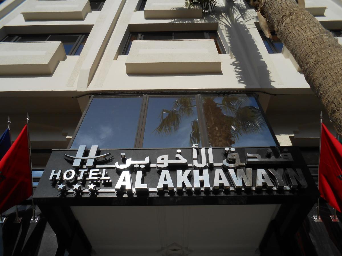 Al Akhawayn - Oujda